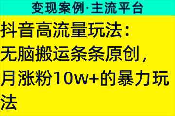 抖音暗流：五百个假人打造的网络浮世绘-初仟社区